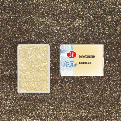 Акварель в кювете Золотой блик ЗХК 982