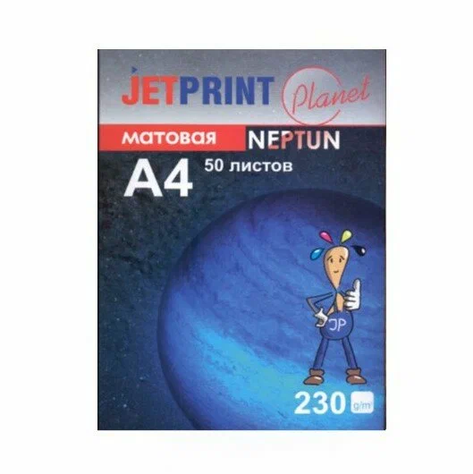 Фотобумага JetPrint А4 230 г/м2 матовая 50л