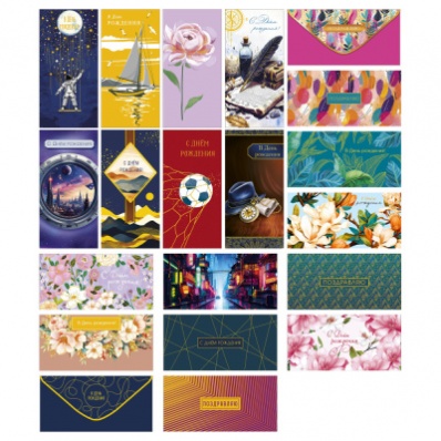 Конверт для денег  "Ассорти №23", фольга    0994,891