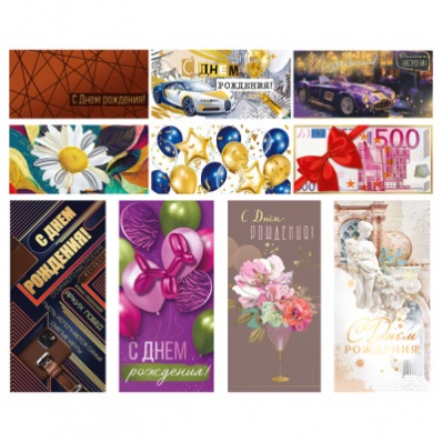 Конверт для денег  "Ассорти №19", фольга    10000149