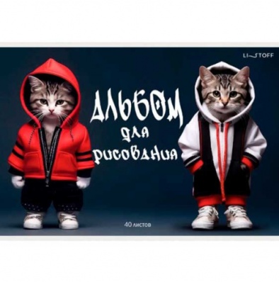 Альбом д/рис 40л. на скреп. "Банда котиков"  АЛ402602