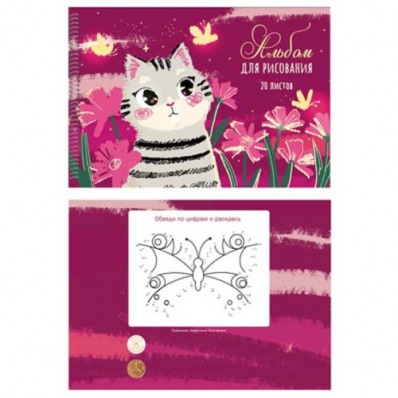 Альбом д/рис 20л. спир. "Полосатый друг"  АСБ202417