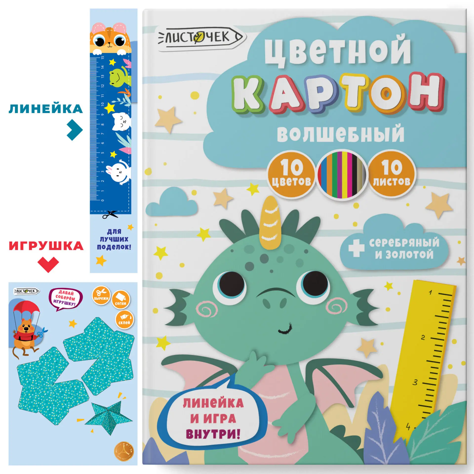 Картон цв. А4 10цв/10л. "Дракоша"  ВКЦ1010683/738