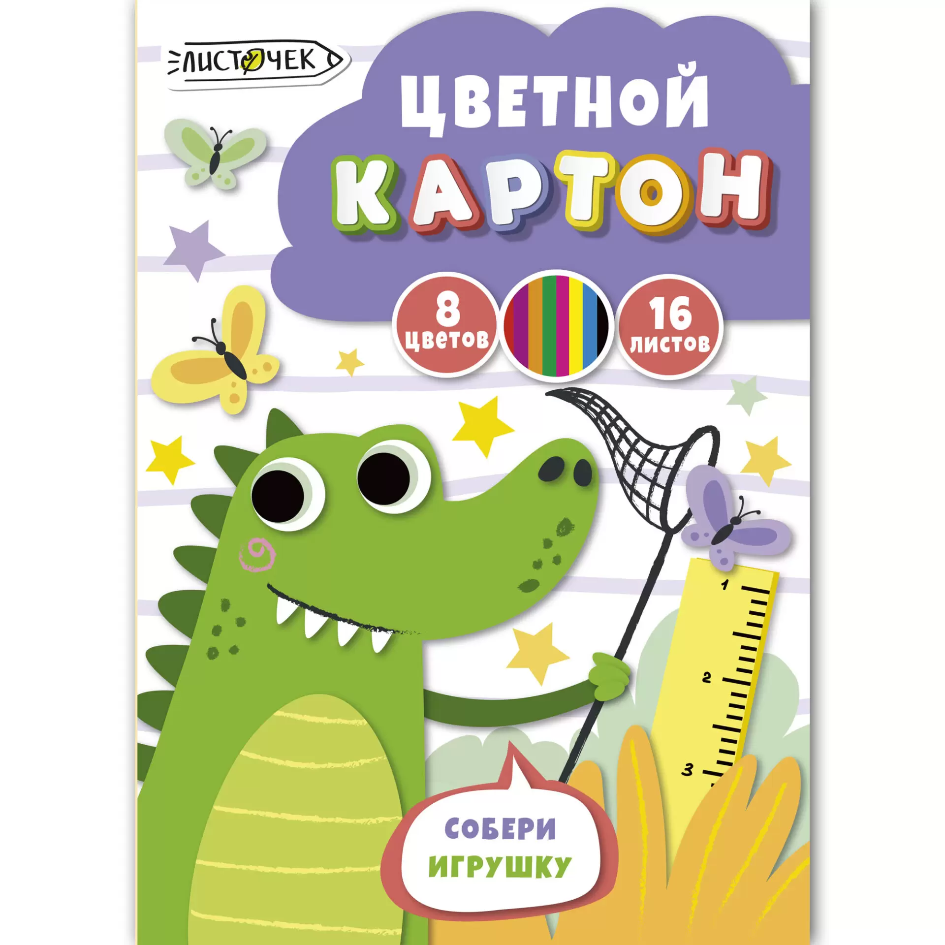 Картон цв. А4 8цв/16л. "Крокодил"  ЦК168688