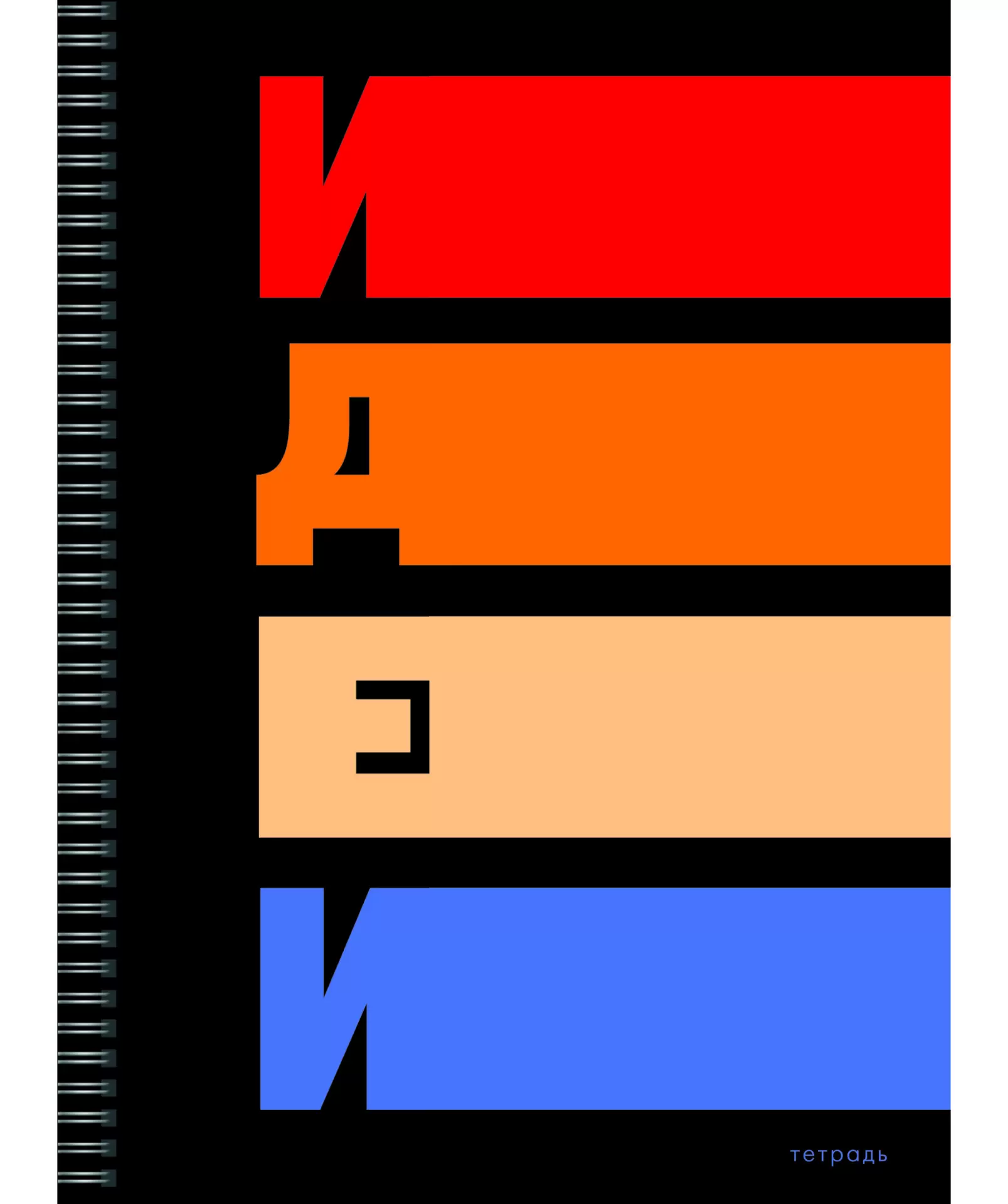 Тетрадь А4 60л. кл. "Линия созерцания", евроспираль ТС4605063