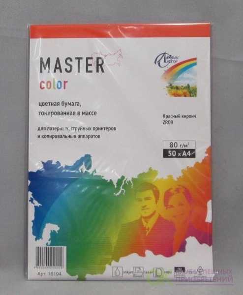 Бумага "M/C" А4, 80г/м2, 50л. (красный кирпич)  16194