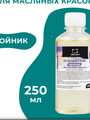 Разбовитель Тройник Малевичъ, 250мл