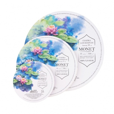 Склейка для акварели Monet, 100% хлопок, 300 г/м, Fin, круглая диаметр 10 см, 10л
