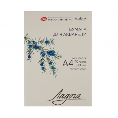 Папка для акварели "Ладога", А4, 300г/м2, хлопок, 10л