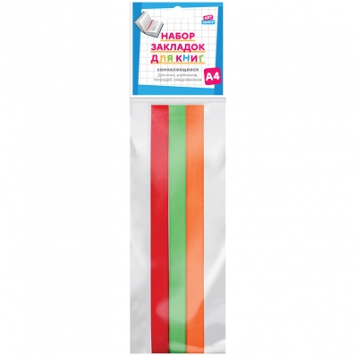 Закладка для А4 самоклеющаяся (3 ленты),  ArtSpace "Сочный" 252377