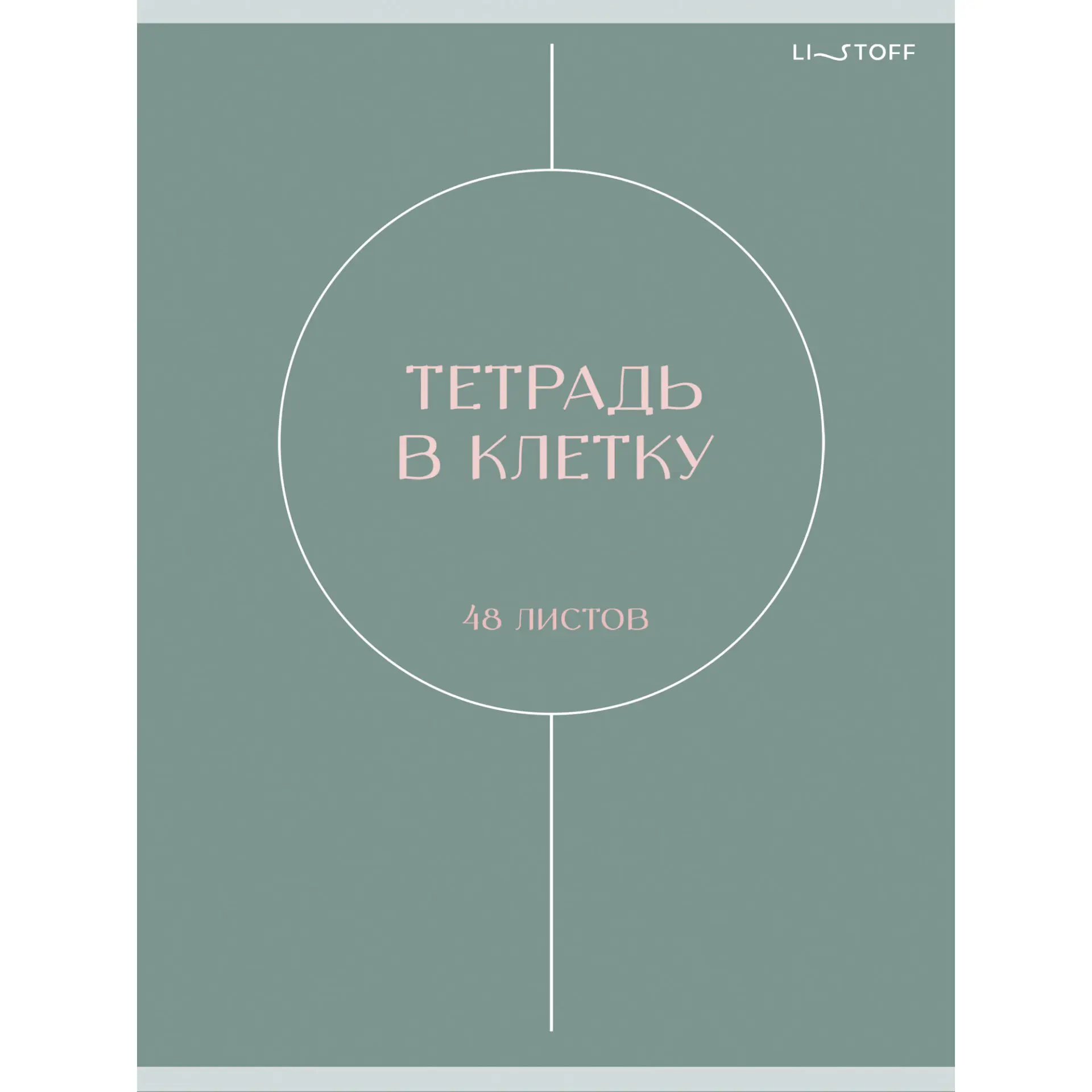 Тетрадь А4 80л. кл. "Оттенки" офсет, мел. карт. Т4805272