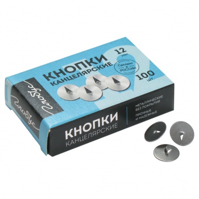 Кнопки канц. метал. Globus 12мм,  100шт. К12-100