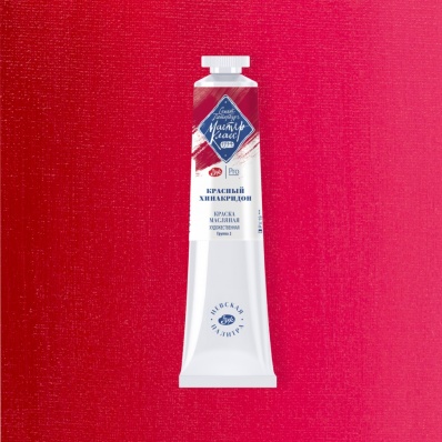 Краска худ. масло Красный хинакридон  МК 46мл 361