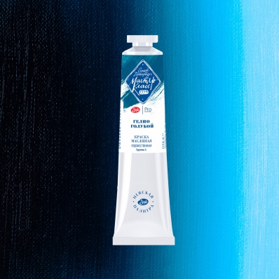 Краска худ. масло Гелио голубой МК  46мл 596