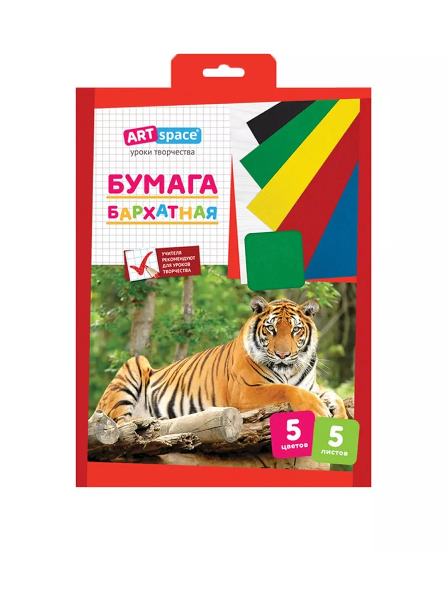 Бумага бархатная 5цв/5л.  Нбх5-5_1811