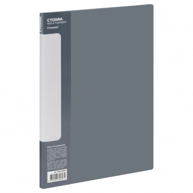 Папка с 10 вкл. "Стандарт" серая 600мкм 9мм ММ-30607