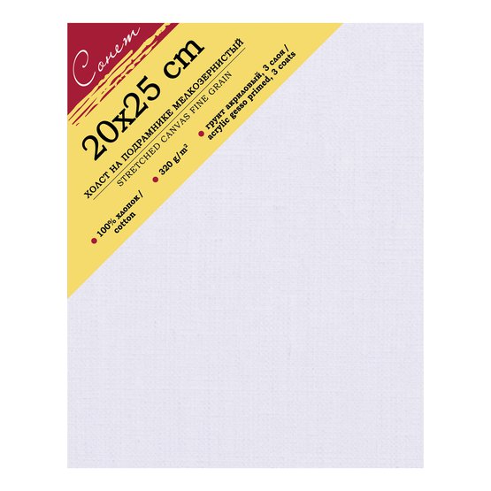 Холст на подрамн. 20*25 "Сонет", 100% хлопок, 320гр/м2, м/з