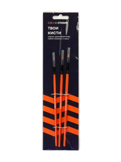 Набор кистей из синтетики "СТИХИЯ", 3шт. (круглые 1, 2, 5)