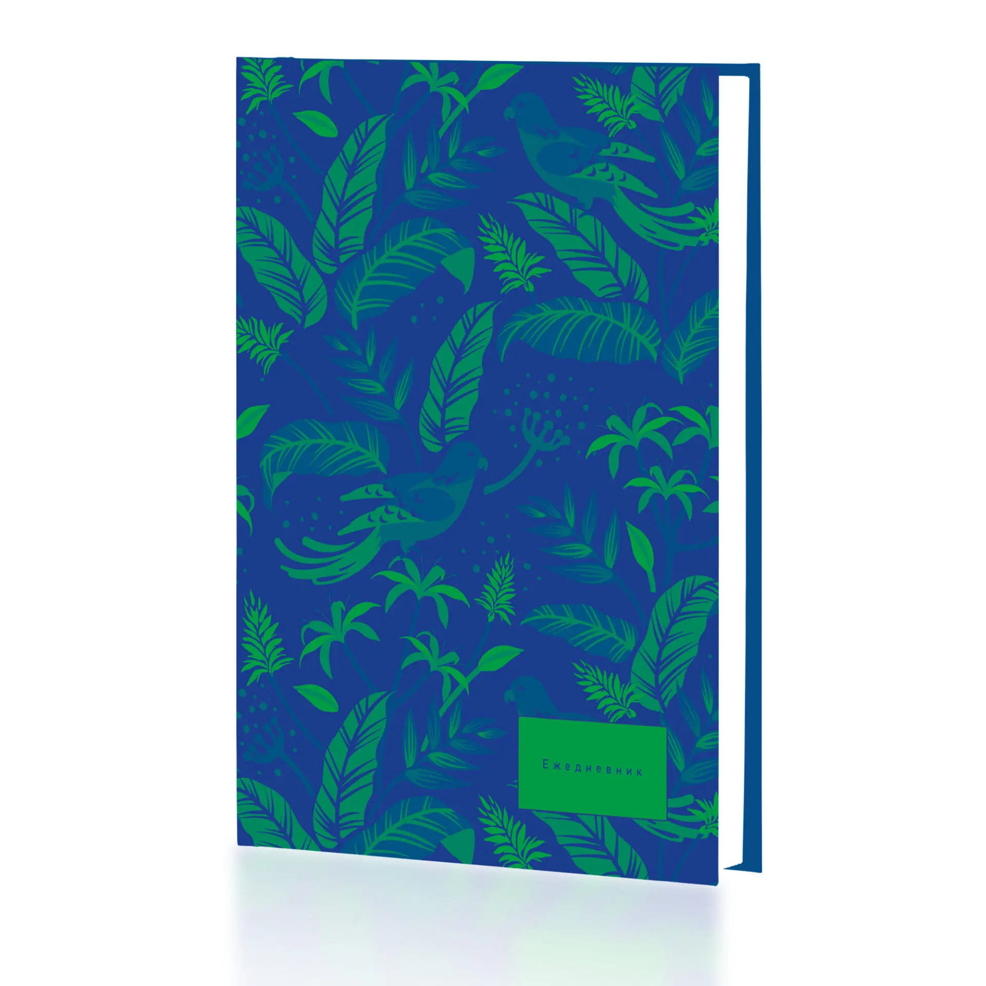 Ежедневник А5 недатир. 128л. "Дивный сад"  ЕЖФ 24512820