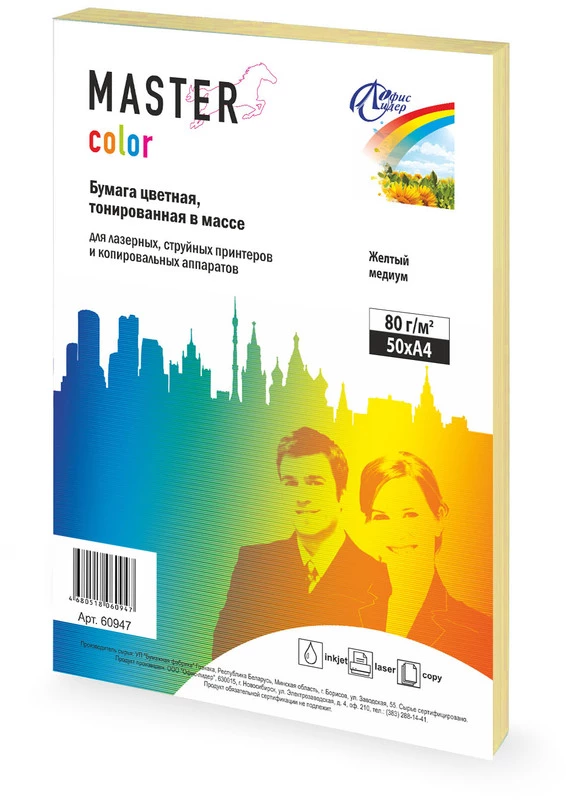 Бумага офис. цв. М/С 50л 80г А4 желтый медиум 60947