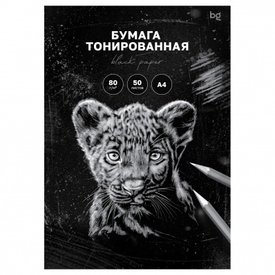 Бумага тонированная А4 BG, черная для эскизов, 80г/м2, 50л