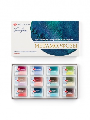 Н-р акварельных красок "Метаморфозы" Белые ночи, 12цв. в картоне