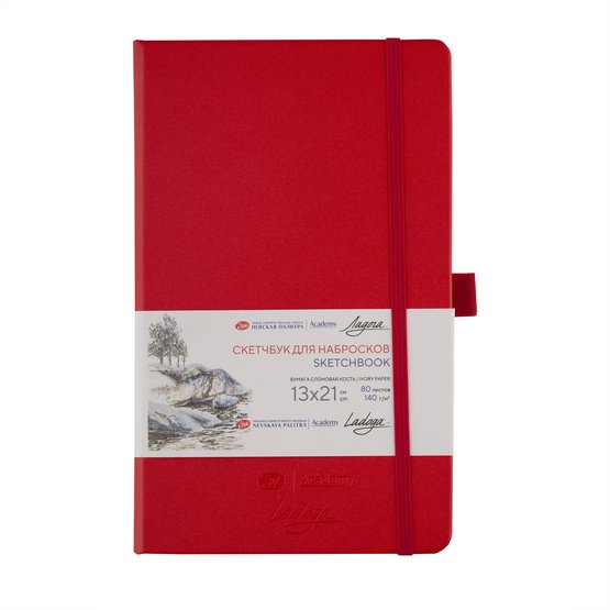 Скетчбук для набросков "Ладога" 13х21см, красный, 140г/м2, 80л, слоновая кость