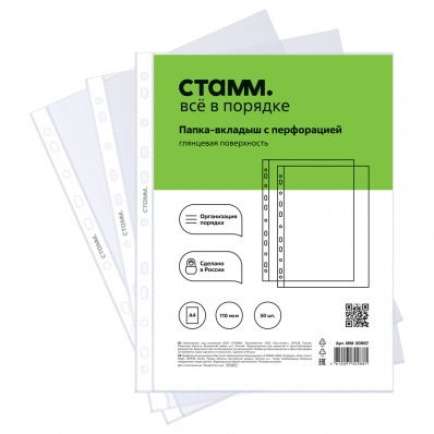 Папка-файл вкл. А4 50шт/уп. 110мкм "СТАММ" глянец. ММ-30987
