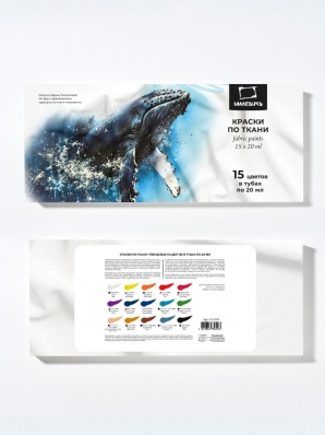 Набор акриловых красок по ткани Малевичъ, 15 цветов по 20 мл