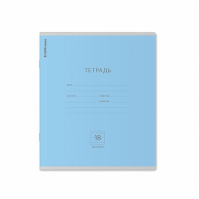 Тетрадь 18л. лин. "Классика" (голубая) 35283