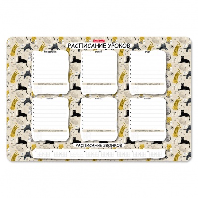 Расписание уроков А3 "Коты-лежебоки" пластиковое ЕК 58310