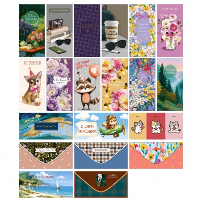 Конверт для денег  "Ассорти №42", 83*167мм    0993.072