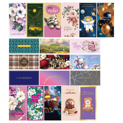 Конверт для денег  "Ассорти №45", 83*167мм    0993.069