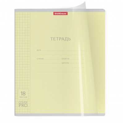 Тетрадь 18л. кл. "CoverPro"  с пластик. обложкой  желтая ЕК 65693