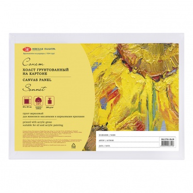 Холст на картоне 20*30 см, Сонет