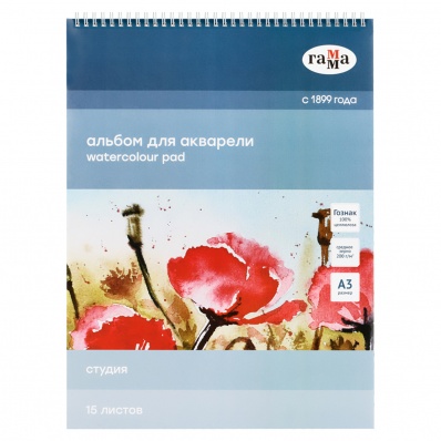 Альбом для акварели А3, на спирали Гамма "Студия", 15л,  200г/м2, среднее зерно 30C01S715W
