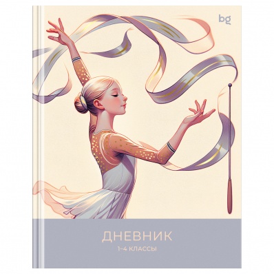 Дневник 1-4кл. 48л. (твердый) "Гимнастика" Д5т48_лг_тф 64627