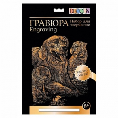 Гравюра А4 "Собака и щенки", 350г,  золото