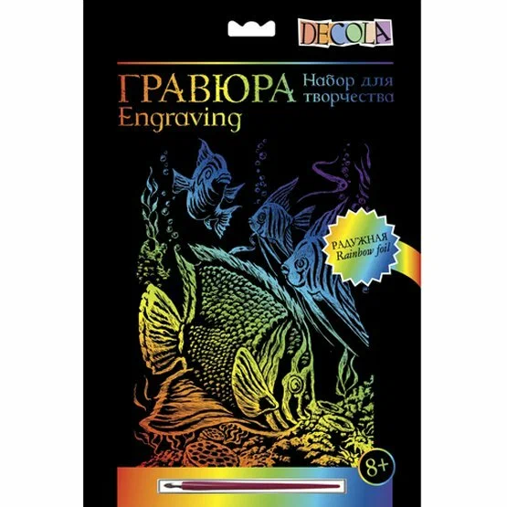 Гравюра А4 "Морские рыбки", 350г,  радужный эффект