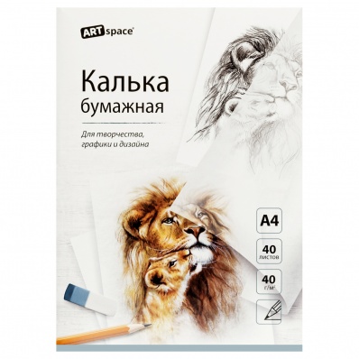 Калька бумажная под карандаш А4  40л, 40г/м2 ArtSpace  Кбк4_53587