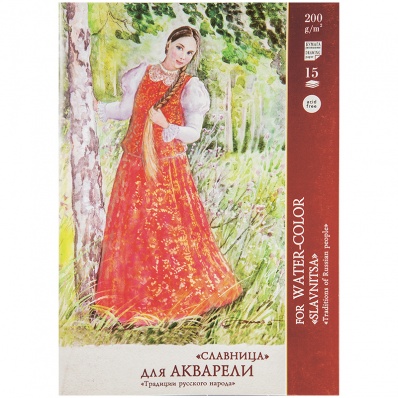 Папка для акварели А4 "Славница" 15л. 200г/м2  П-6792