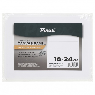Холст на картоне 18*24 см, Pinax, хлопок, 280г/м2  арт. ХКХ1824
