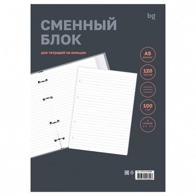 Сменный блок к тетр. А5 120л. лин. СБ5п120 72957