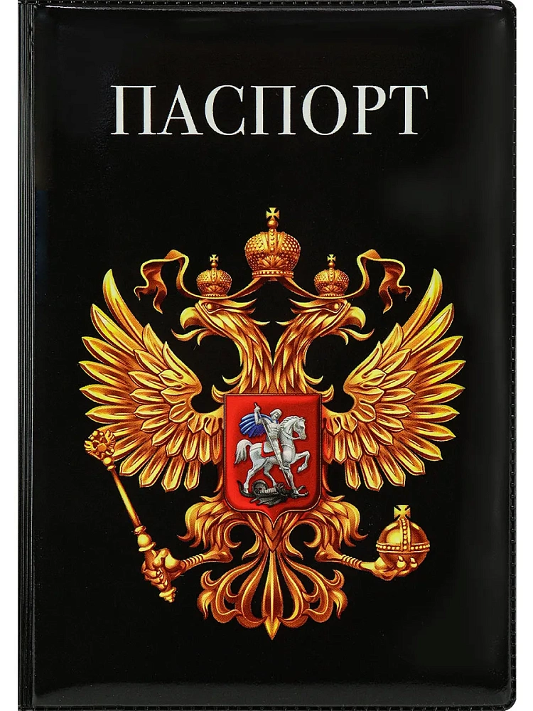 Обложка д/паспорта "Герб", черная ПВХ ОП-1301