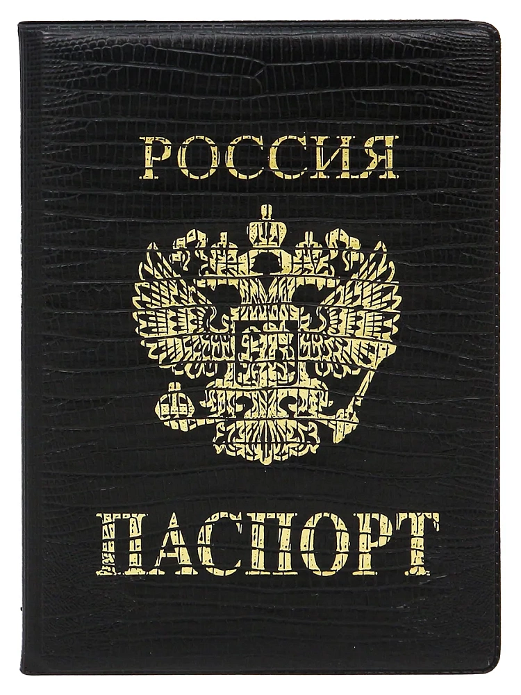Обложка д/паспорта "Золотой стандарт" черная, экокожа ОП-7699