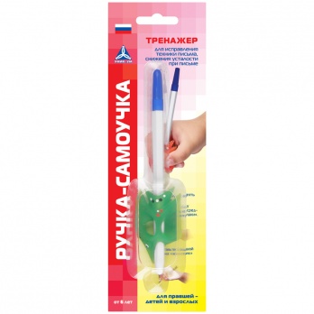 Ручка-Самоучка д/правшей  АБ-4851
