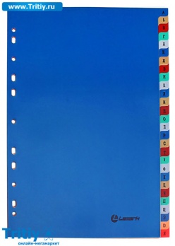 Разделитель А4 алфавитный (А-Я)  "Lamark" 58