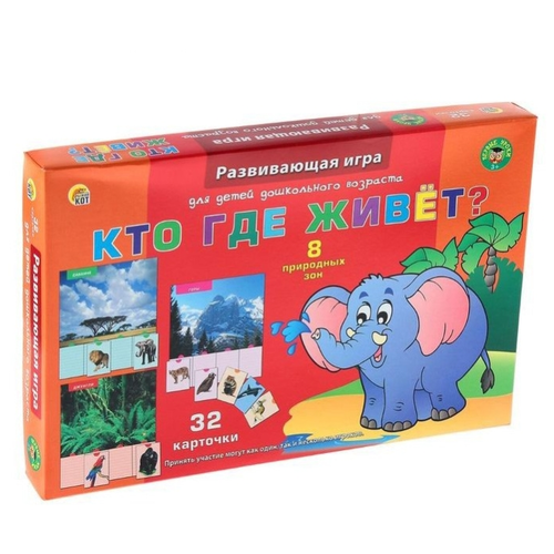 Игра "Кто где живет?"  ПО-0391