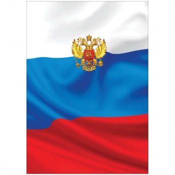 Папка адресная "Триколор" 181405