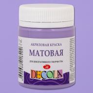 Акрил матовый Decola, лавандовая 50мл (625)